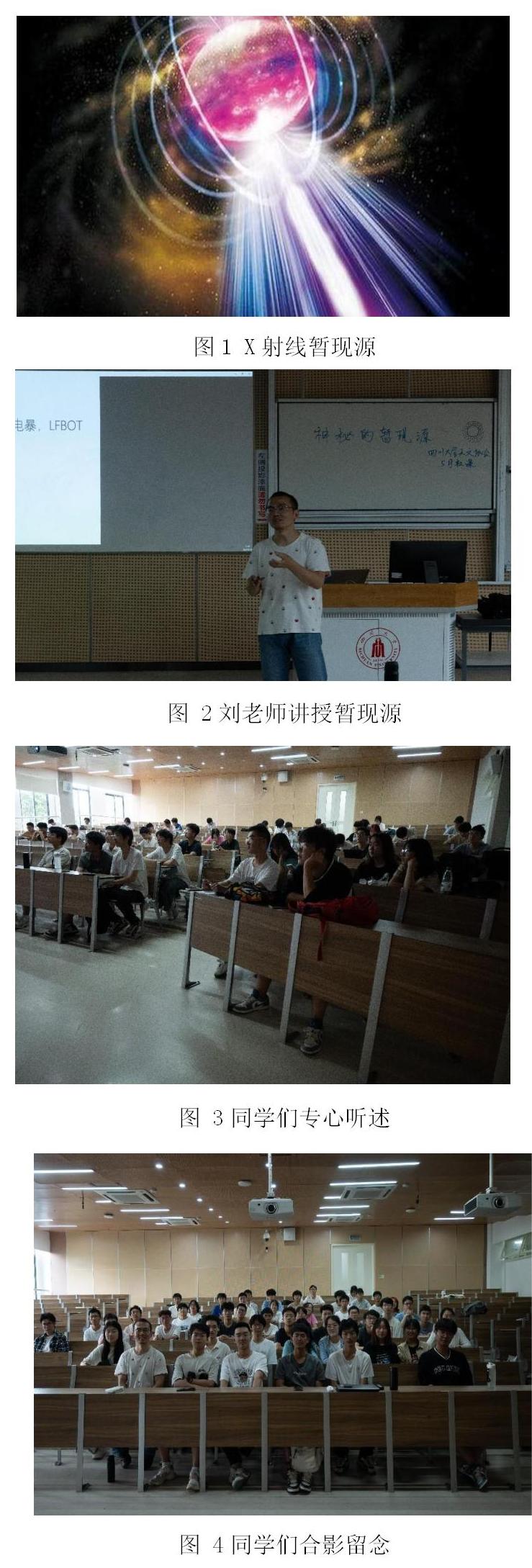 437bwin必赢国际天文协会五月社课_01.jpg