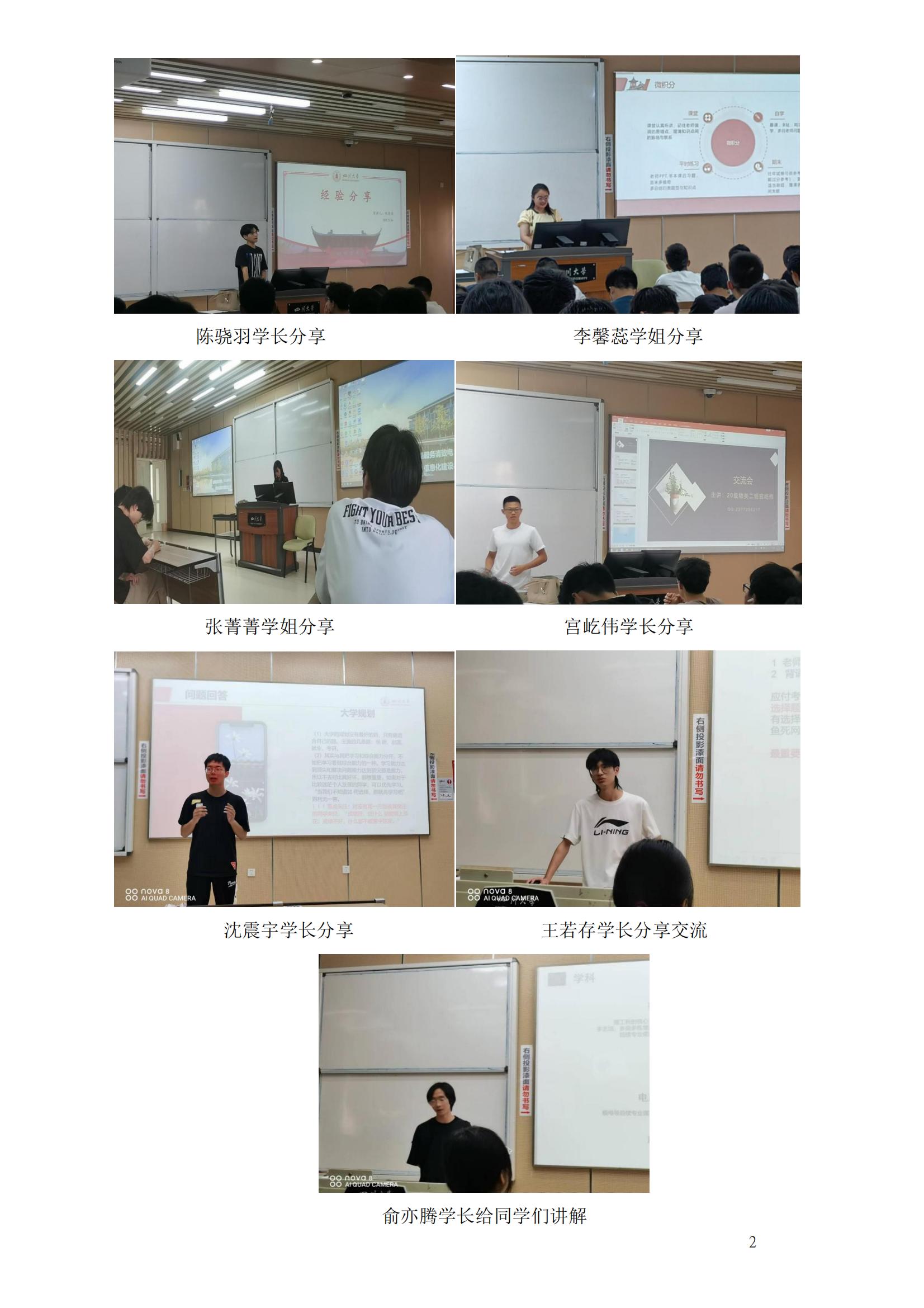 1652434384755711.jpg 公司顺利举行2021级本科生“学长谈学习——初夏行动”活动_00.jpg