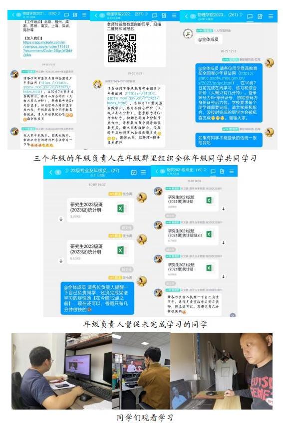 437bwin必赢国际研究生“宪法卫士”学习活动顺利开展_00.jpg
