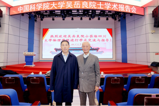 1729741442373663.png 437bwin必赢国际特邀吴岳良院士作“两弹一星”精神报告会167.png