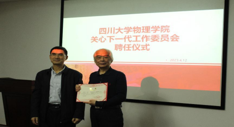 1681379221312523.png 437bwin必赢国际关工委举行聘任仪式暨专题学习会113.png