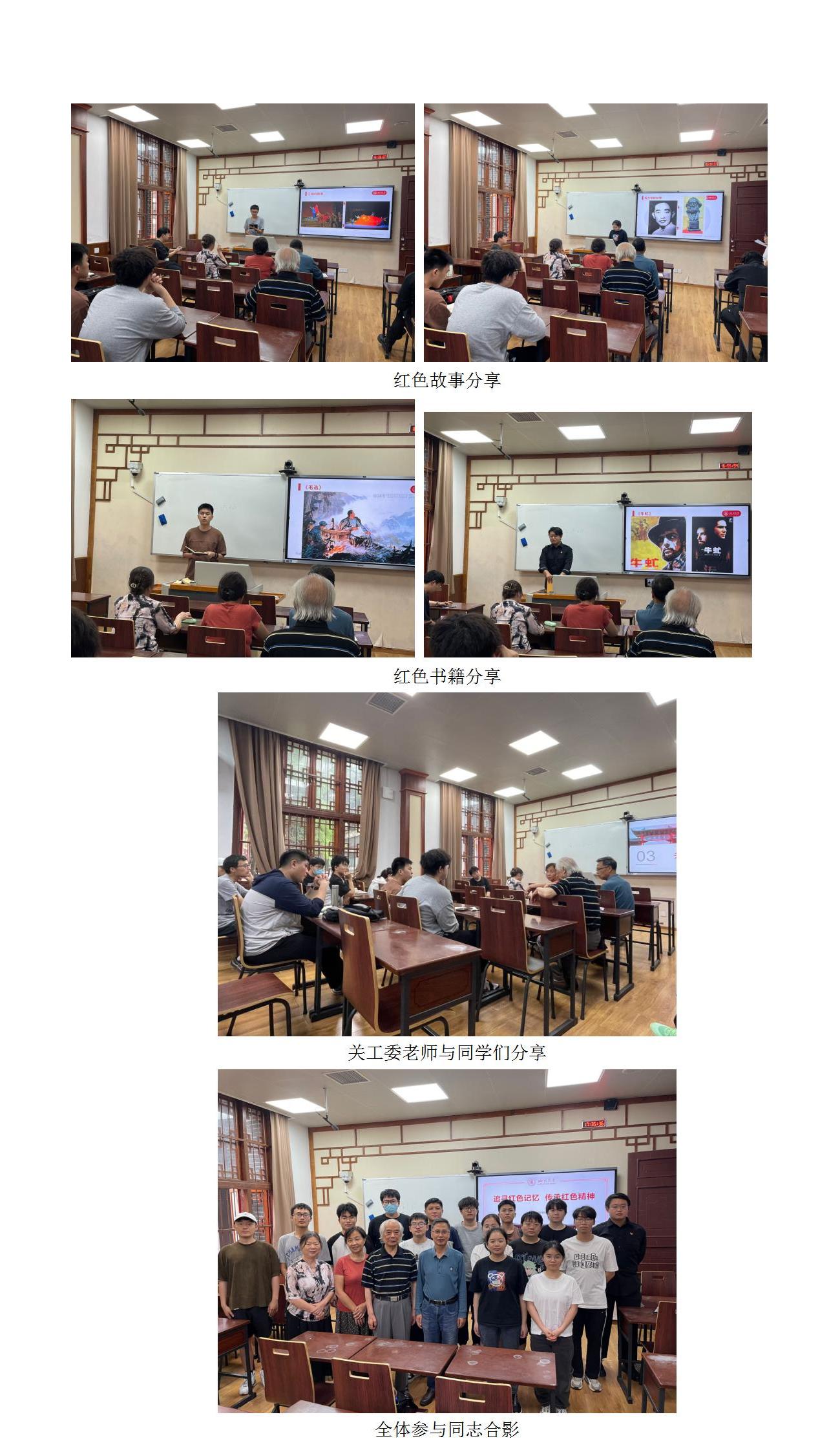 437bwin必赢国际本科生第二党支部开展“追寻红色记忆，传承红色精神”特色主题党日活动_01.jpg