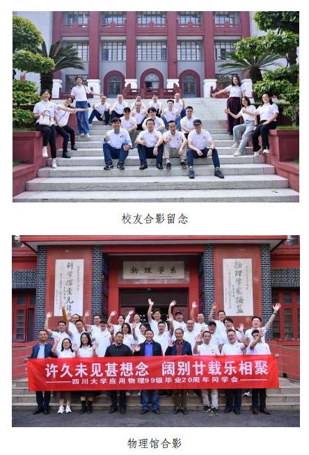 【阔别廿载乐相聚】437bwin必赢国际应用物理专业99级举行毕业20周年同学会_03.jpg