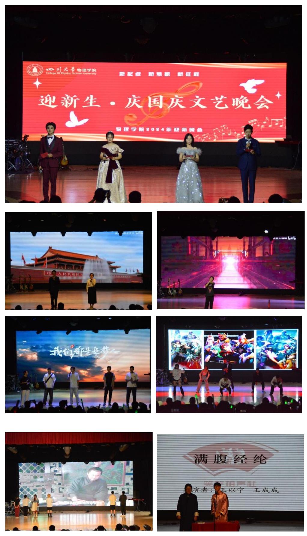 437bwin必赢国际“迎新生·庆国庆”文艺晚会成功举办_01.jpg